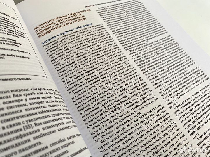 Эндодонтия коэн