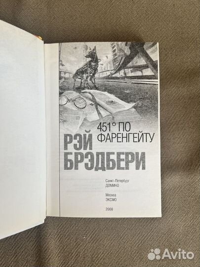 Книги Рэй Брэдбери