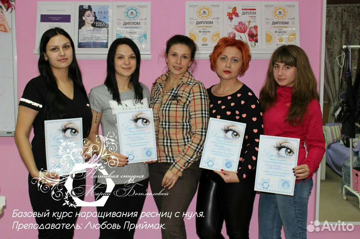 Обучение курсы наращивание ресниц