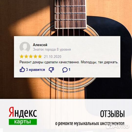 Замена струн, ремонт гитары