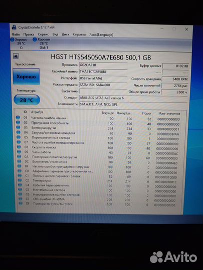 Жесткий диск для ноутбука 500 гб