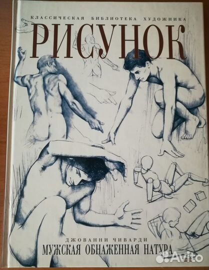 Книги по рисунку