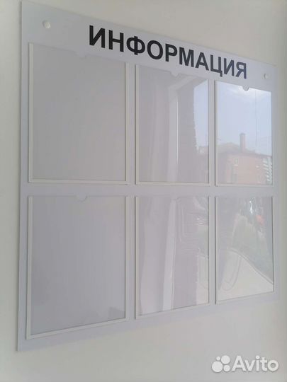 Информационный стенд