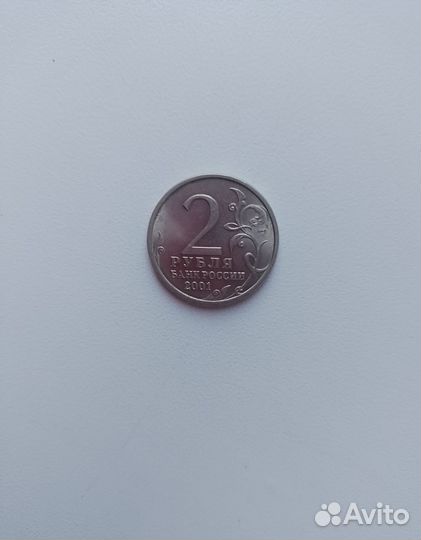 2 рубля Юрий Гагарин