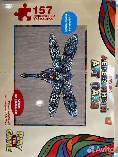 Деревянные пазлы