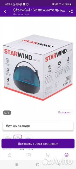 Увлажнитель воздуха