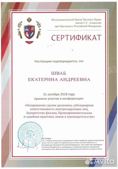 Банкротство. Бесплатная консультация