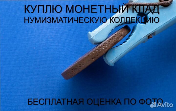 Продаю монету 5 копеек 1763 ем Екатерины. d-41,00