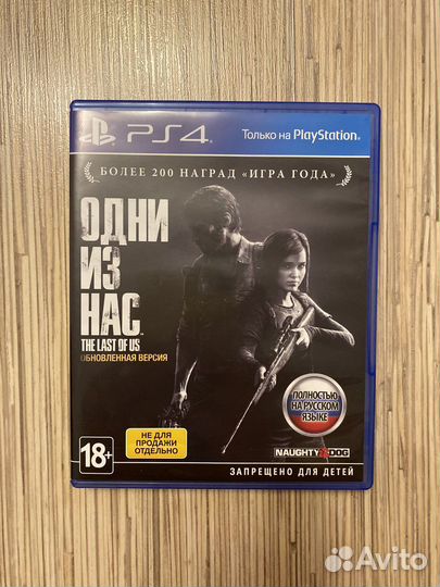 The last of us part 1 диск обновленная версия