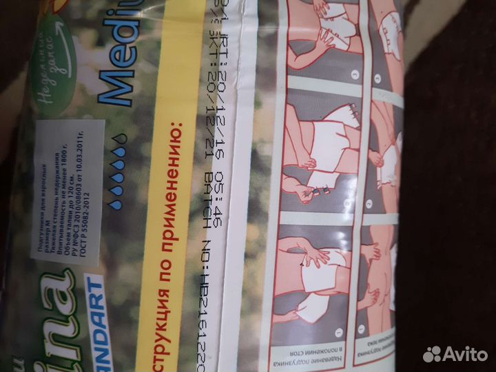 Памперсы для взрослых 2 размер