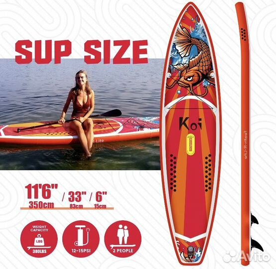 Сап борд Koi 350*84*15 оригинал Funwater
