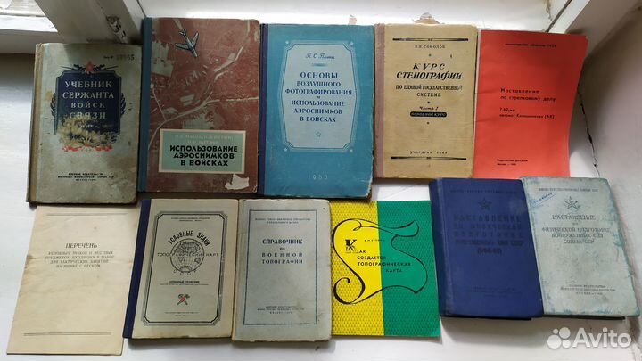 Книги по Военному делу Черчению СССР