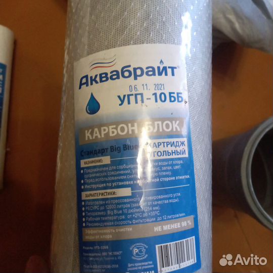 Фильтр (картридж) для воды Аквабрайт