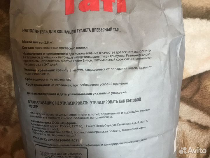 Наполнитель древесный