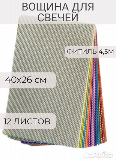 Соевый воск и вощина