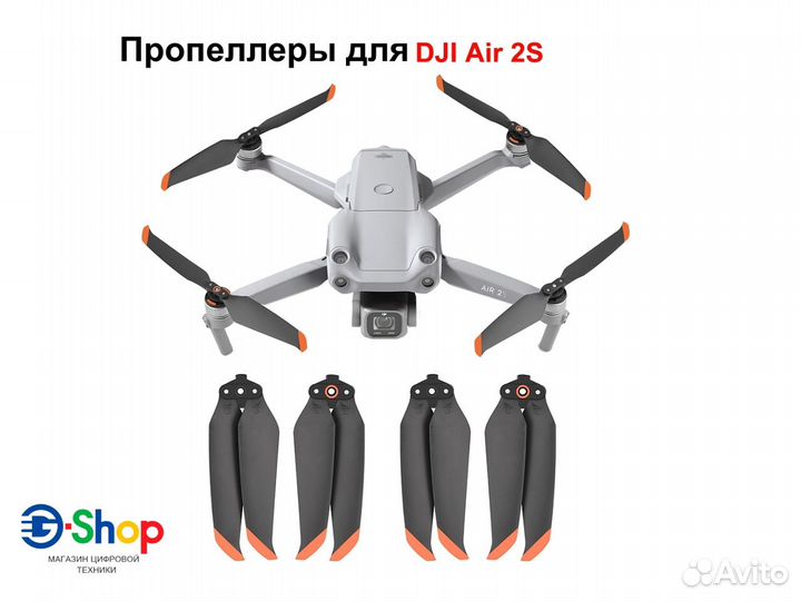 Набор пропеллеров для DJI Air 2S / Mavic AIR 2