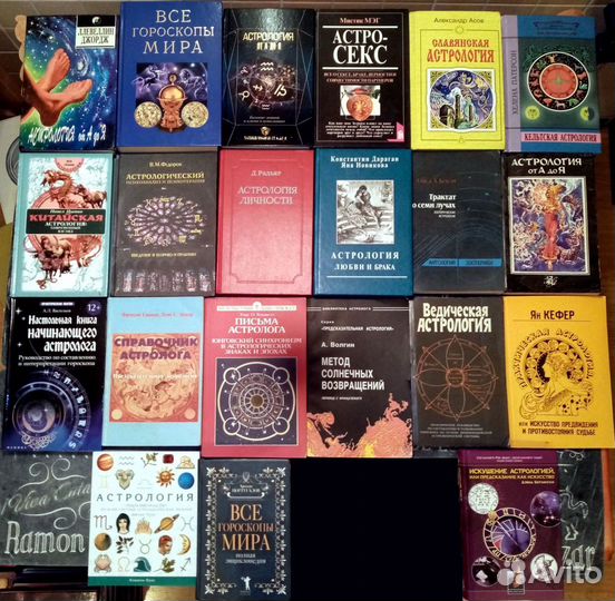 Книги по астрологии, нумерологии