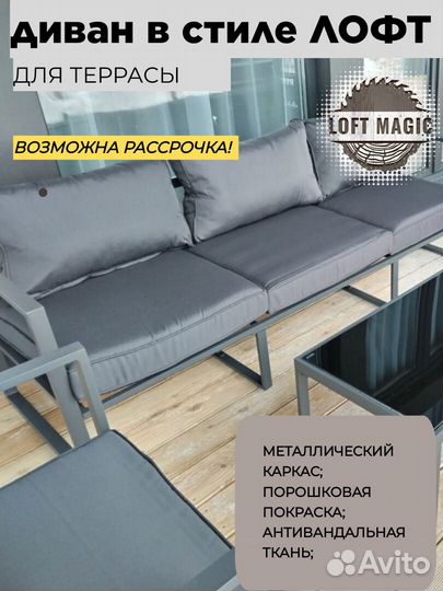 Мебель для дома и дачи loft