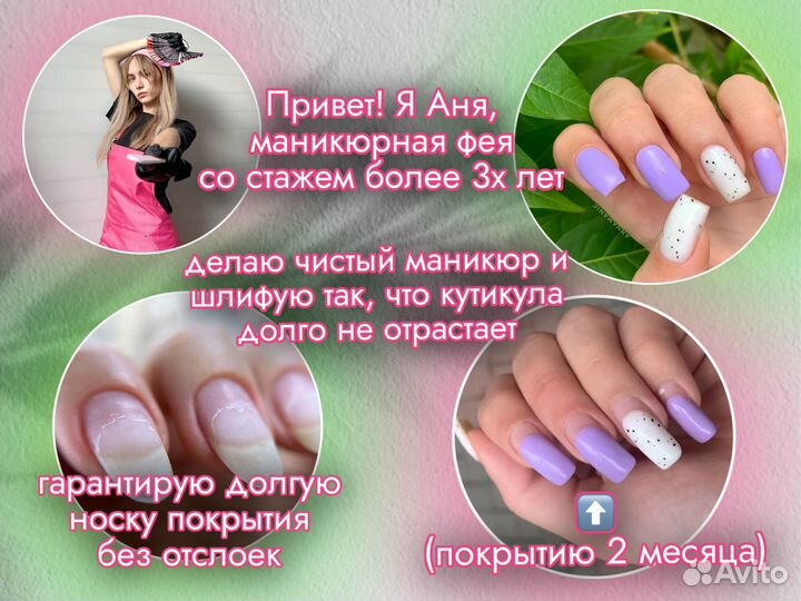 Маникюр гель лак