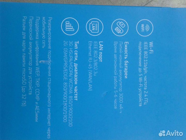 Мобильный роутер 3G