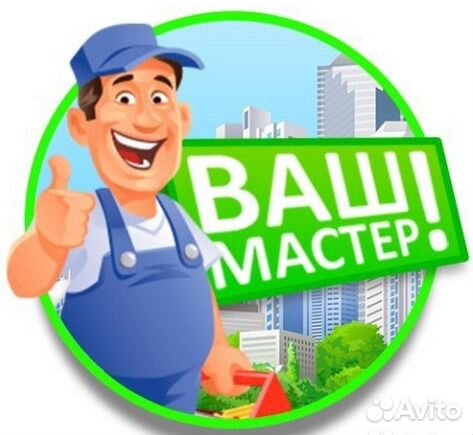 Электрик. сантехник.техник.курьер