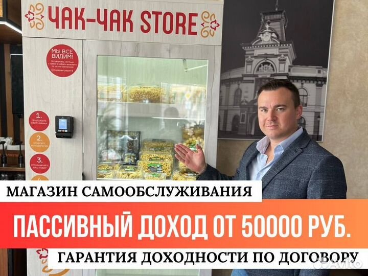 Вендинговый аппарат