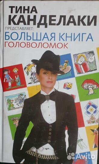 Юмор анекдоты головоломки песни другие развлечения