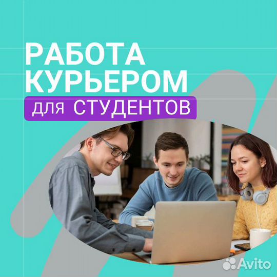 Курьер без опыта. Доставщик в свободное время