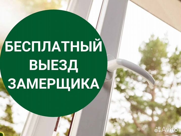 Окна быстро