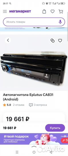 Автомагнитола