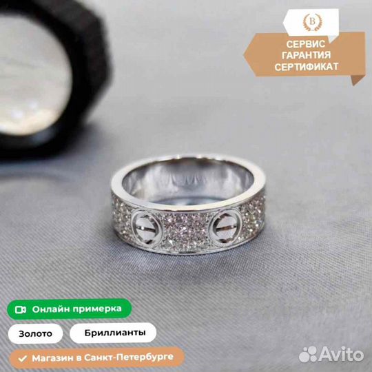 Кольцо Cartier Love, белое золото 0,7ct