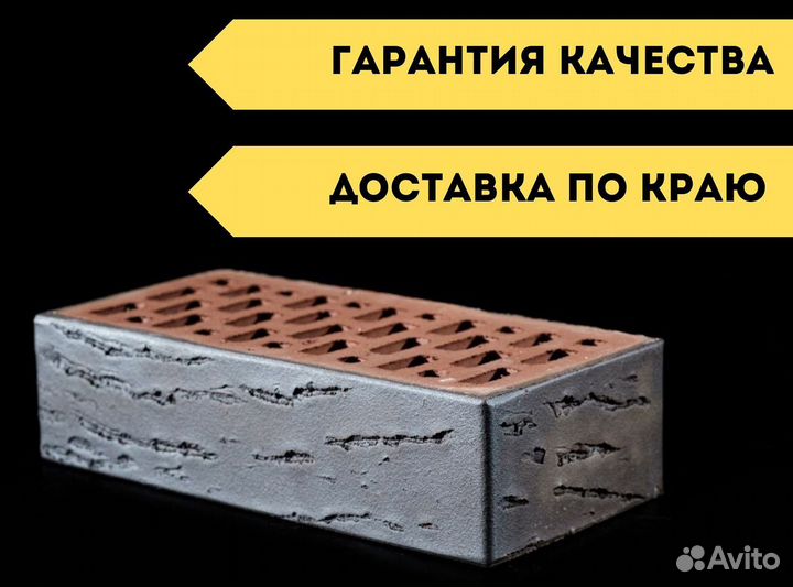 Магма кирпич с доставкой