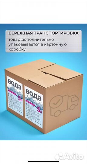 Дистиллированная вода 5л