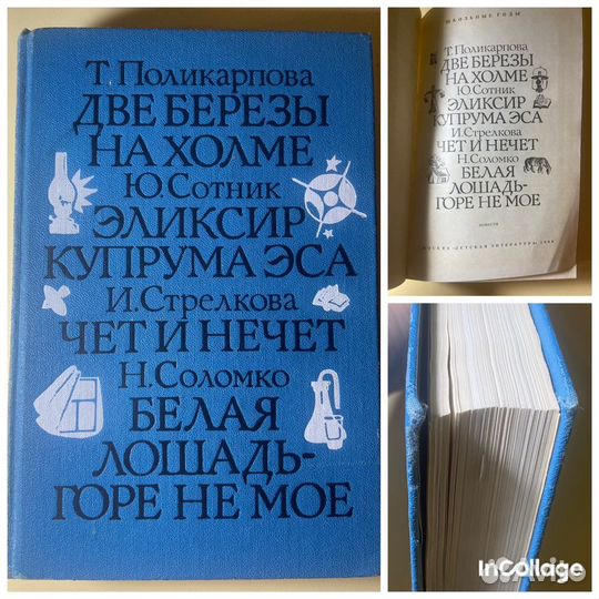 Разные книги времен СССР