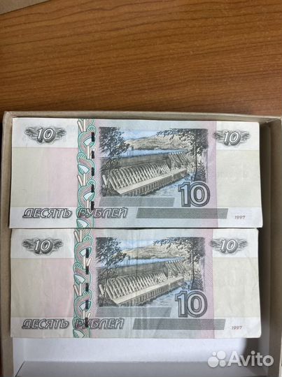 10 рублей бумажные