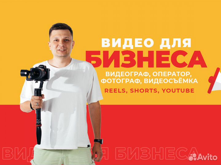 Видеограф, оператор, Видеооператор, видеосъёмка