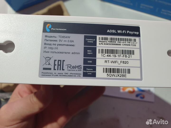 Wi-Fi роутер со встроенным модемом новый
