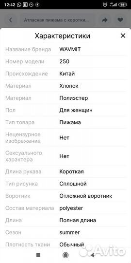 Пижама женская с коротким рукавом красная