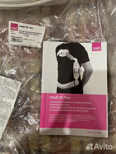 Бондаж для позвоночника