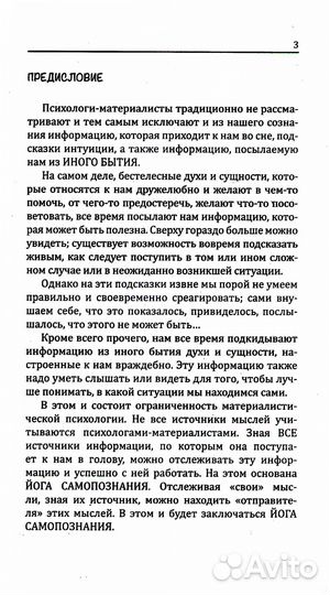 Секретная психология. Как обнаружить в себе дар экстрасенса
