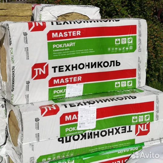 Утеплитель роклайт