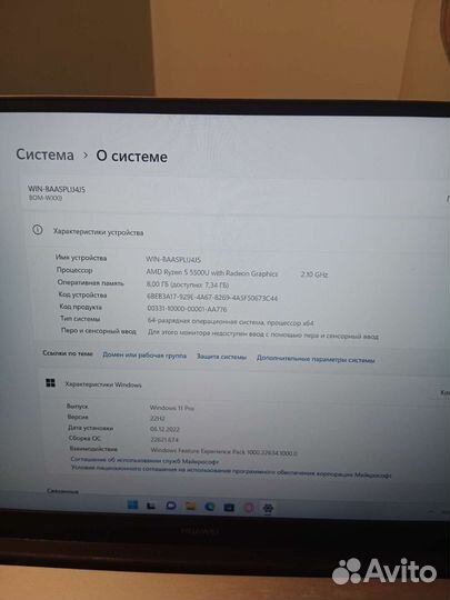 Ноутбук huawei matebook d15