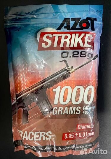 Шары для страйкбола azot трассирующие