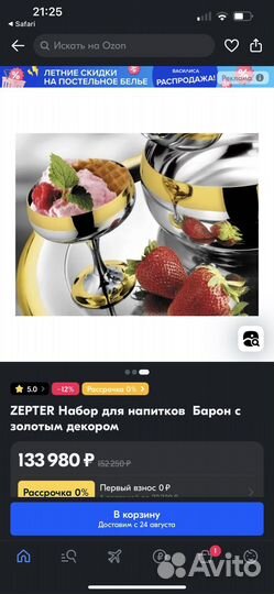 Набор посуды zepter