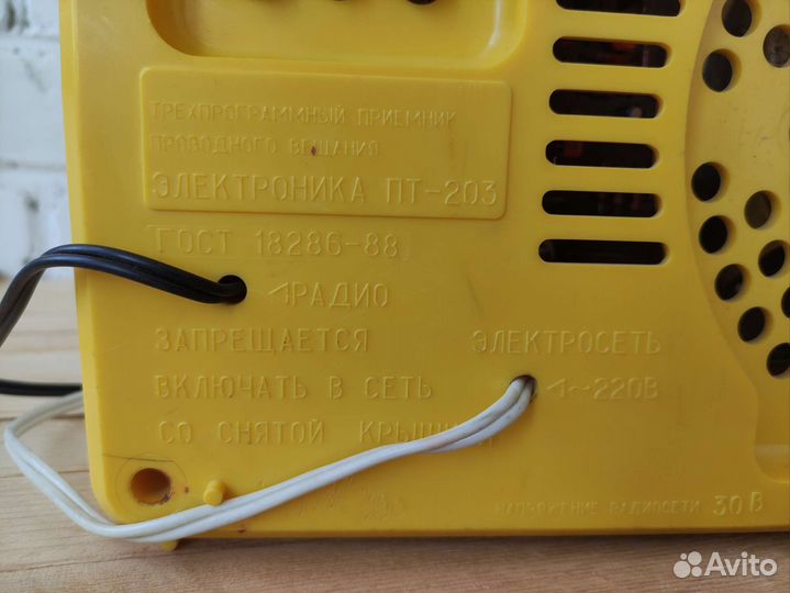 Радиоприемник трехпрограммный Электроника пт-203