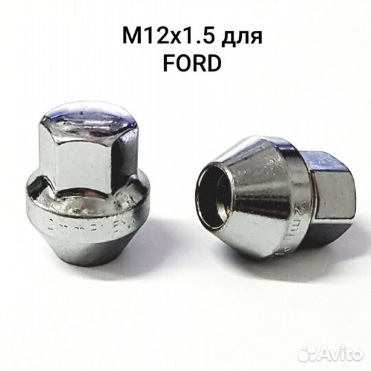 Гайка М12х1.5 Ford Focus, Kuga, Mondeo (20шт.)