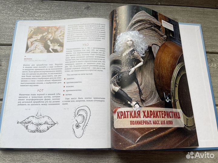 Куклы из пластика.Книга Л.Мудрагель