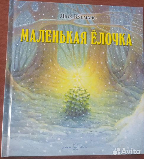 Детские книжки