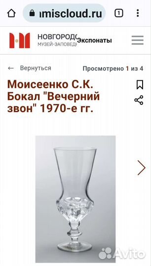 Хрустальные фужеры бокалы 