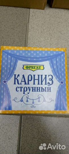 Карниз струнный, для штор. Удобный монтаж